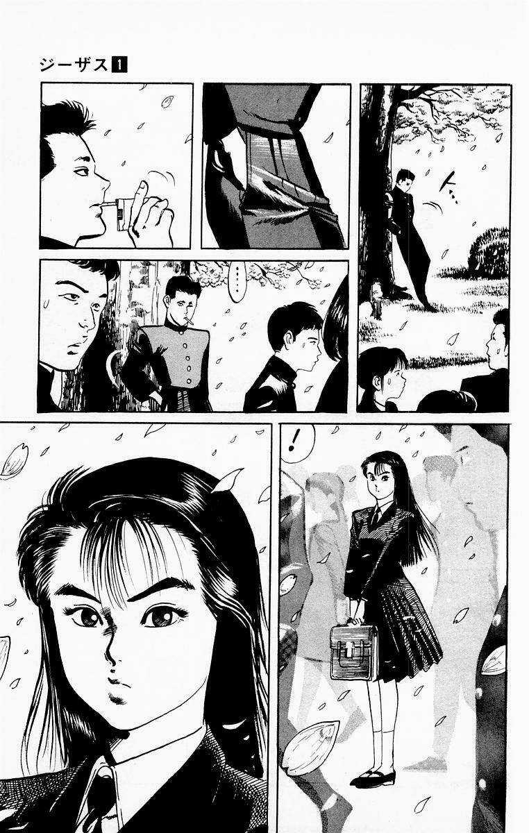 Jesus Chapter 1 trang 25