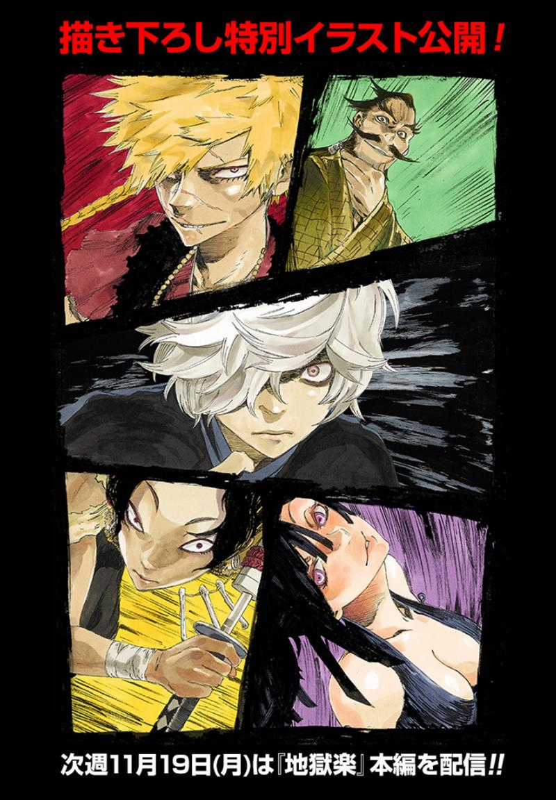 Jigokuraku Chapter 38 trang 2