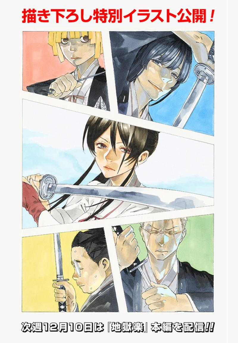 Jigokuraku Chapter 40 trang 1