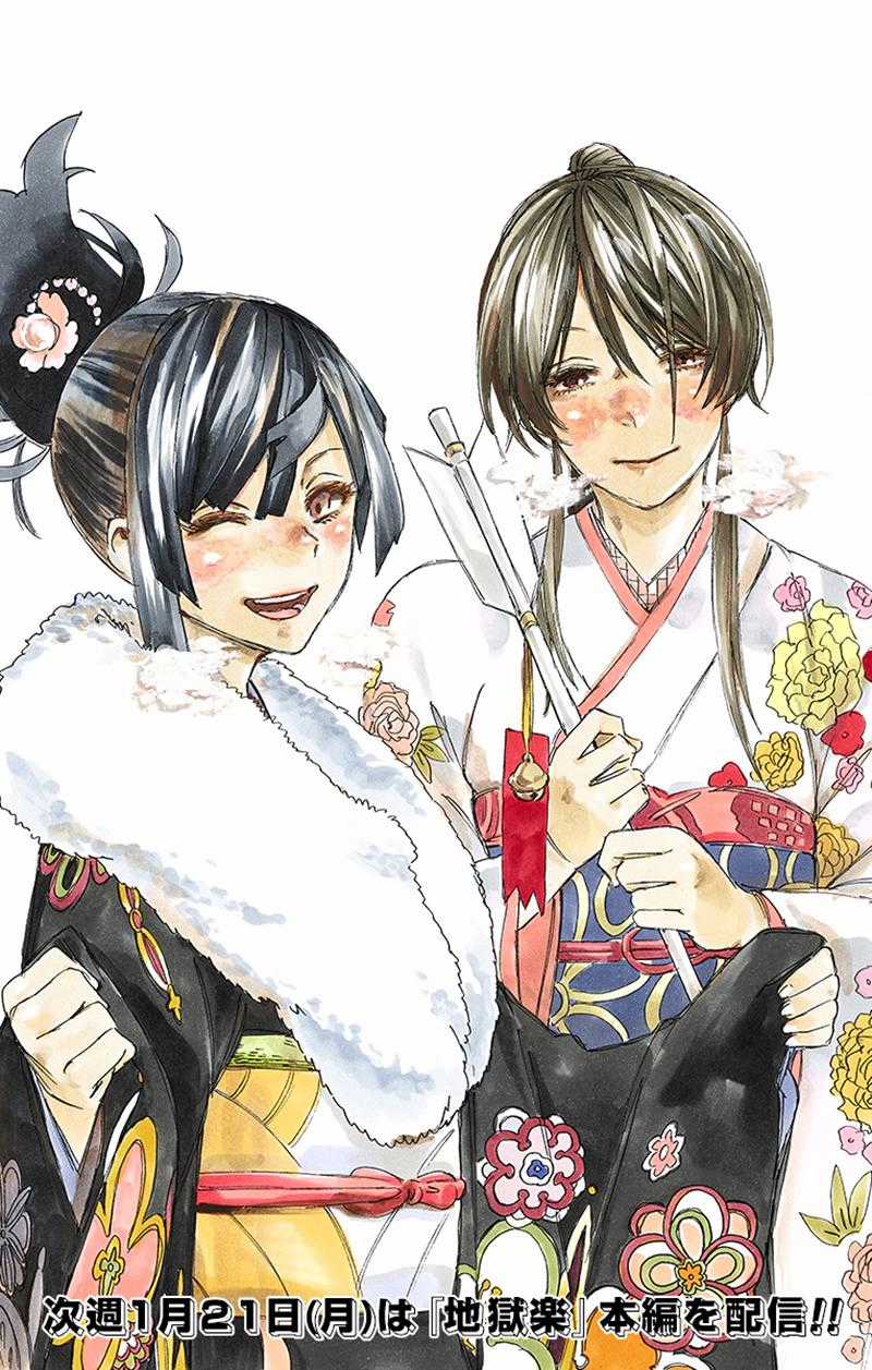 Jigokuraku Chapter 44 trang 2