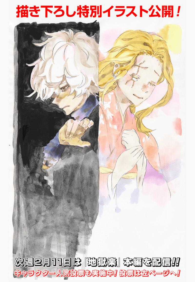 Jigokuraku Chapter 46 trang 2