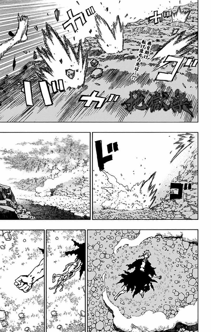 Jigokuraku Chapter 52 trang 3