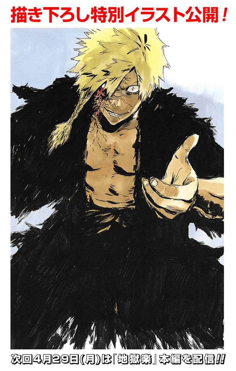 Jigokuraku Chapter 55 trang 1