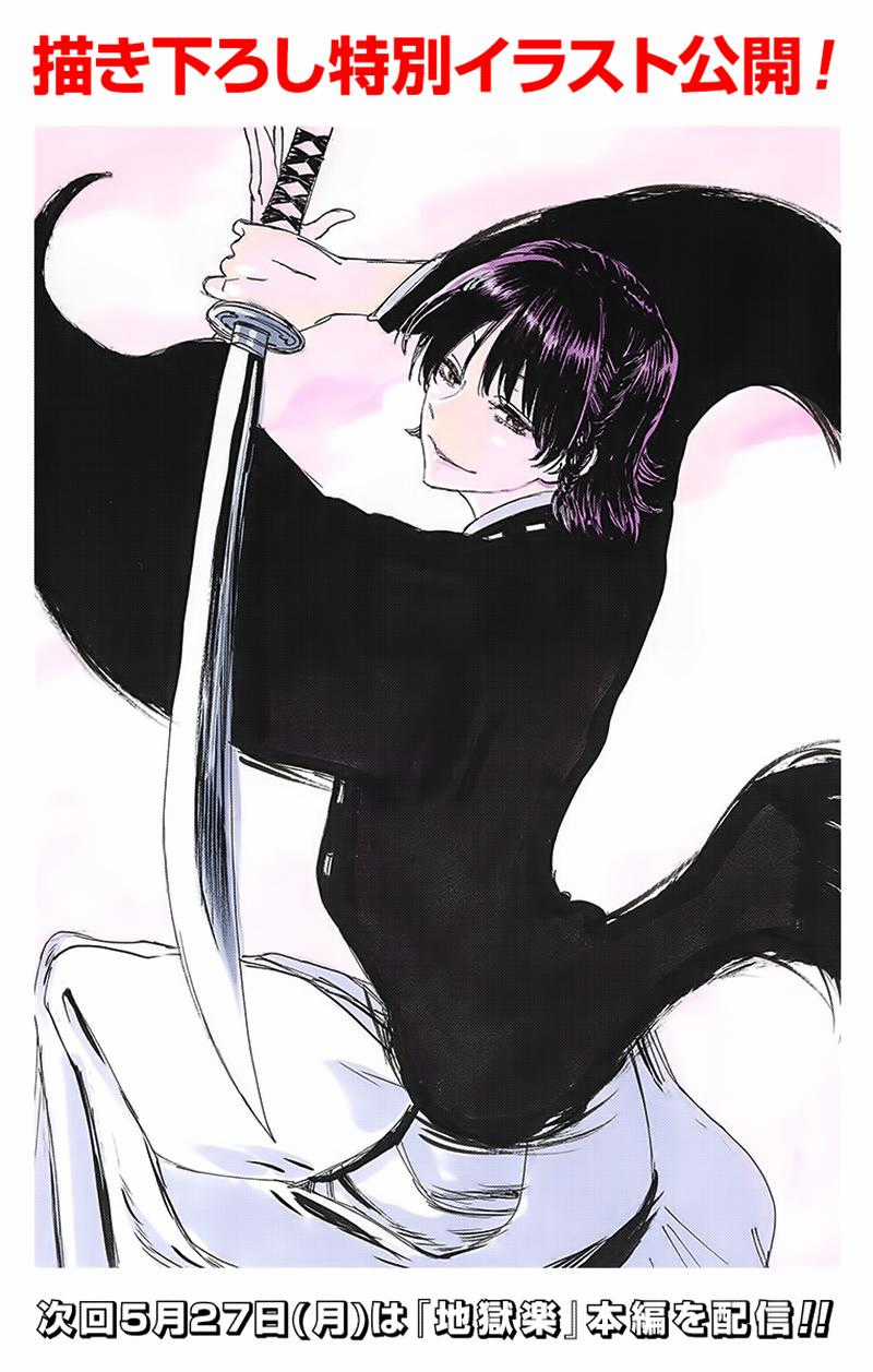 Jigokuraku Chapter 58 trang 2