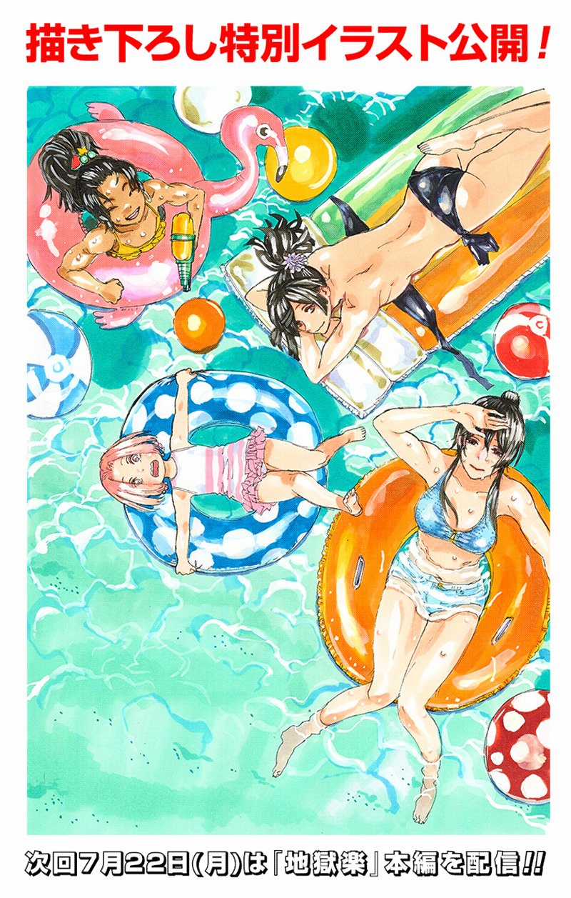 Jigokuraku Chapter 63 trang 2