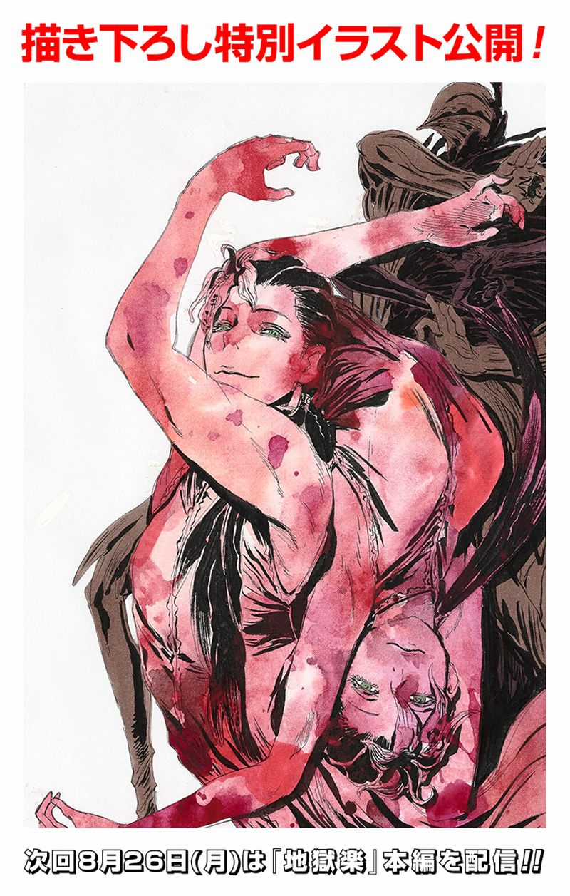 Jigokuraku Chapter 67 trang 2