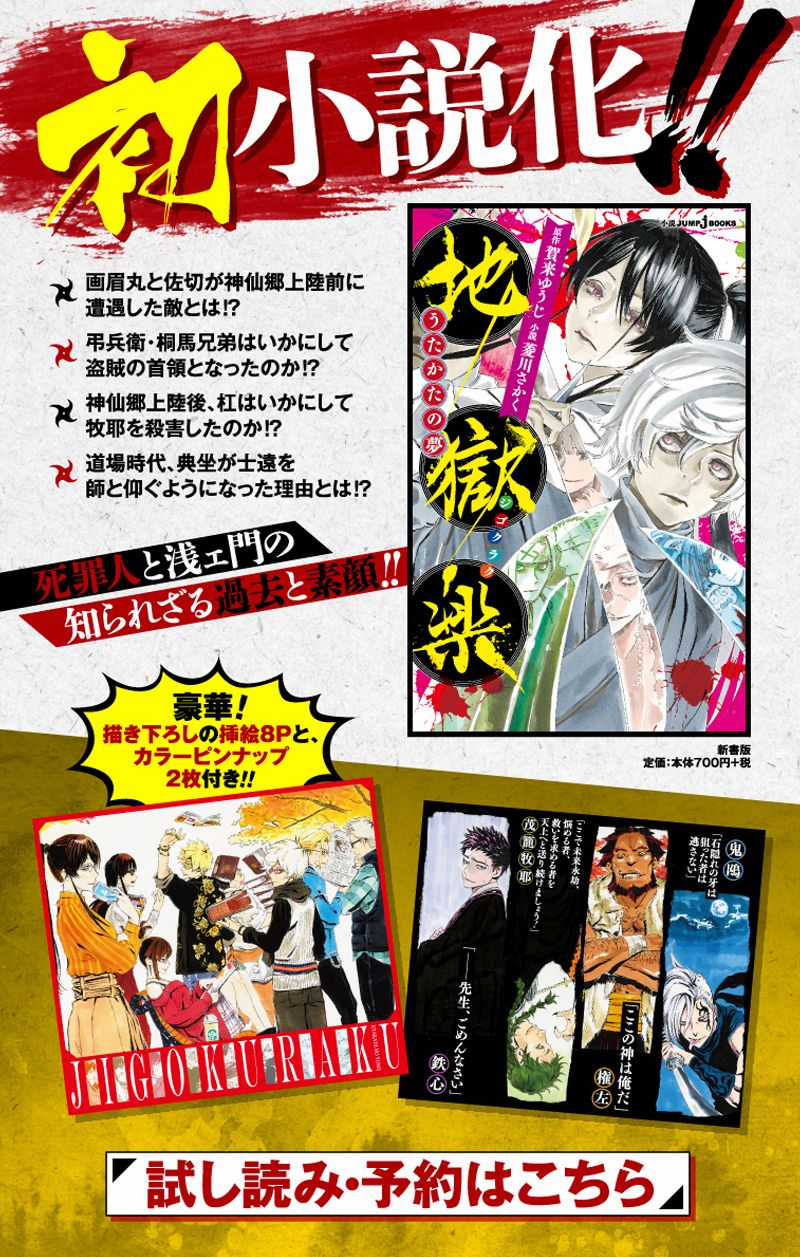 Jigokuraku Chapter 68 trang 3