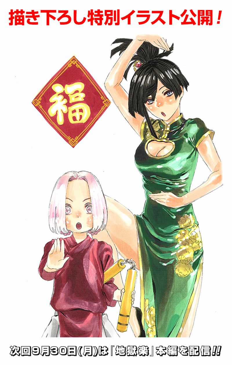 Jigokuraku Chapter 71 trang 2