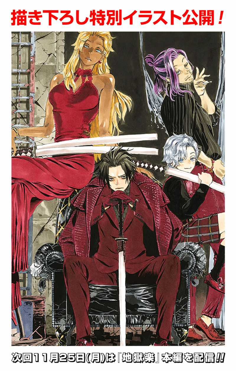 Jigokuraku Chapter 77 trang 4
