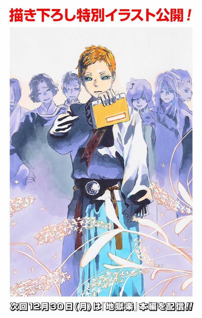 Jigokuraku Chapter 81.1 trang 3