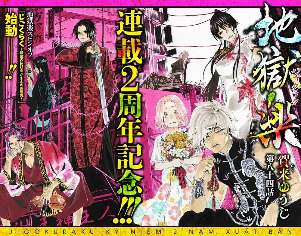 Jigokuraku Chapter 84 trang 2