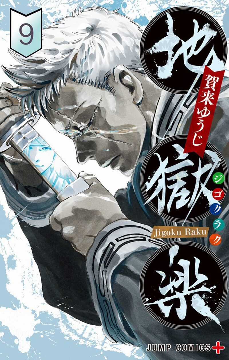 Jigokuraku Chapter 89 trang 2