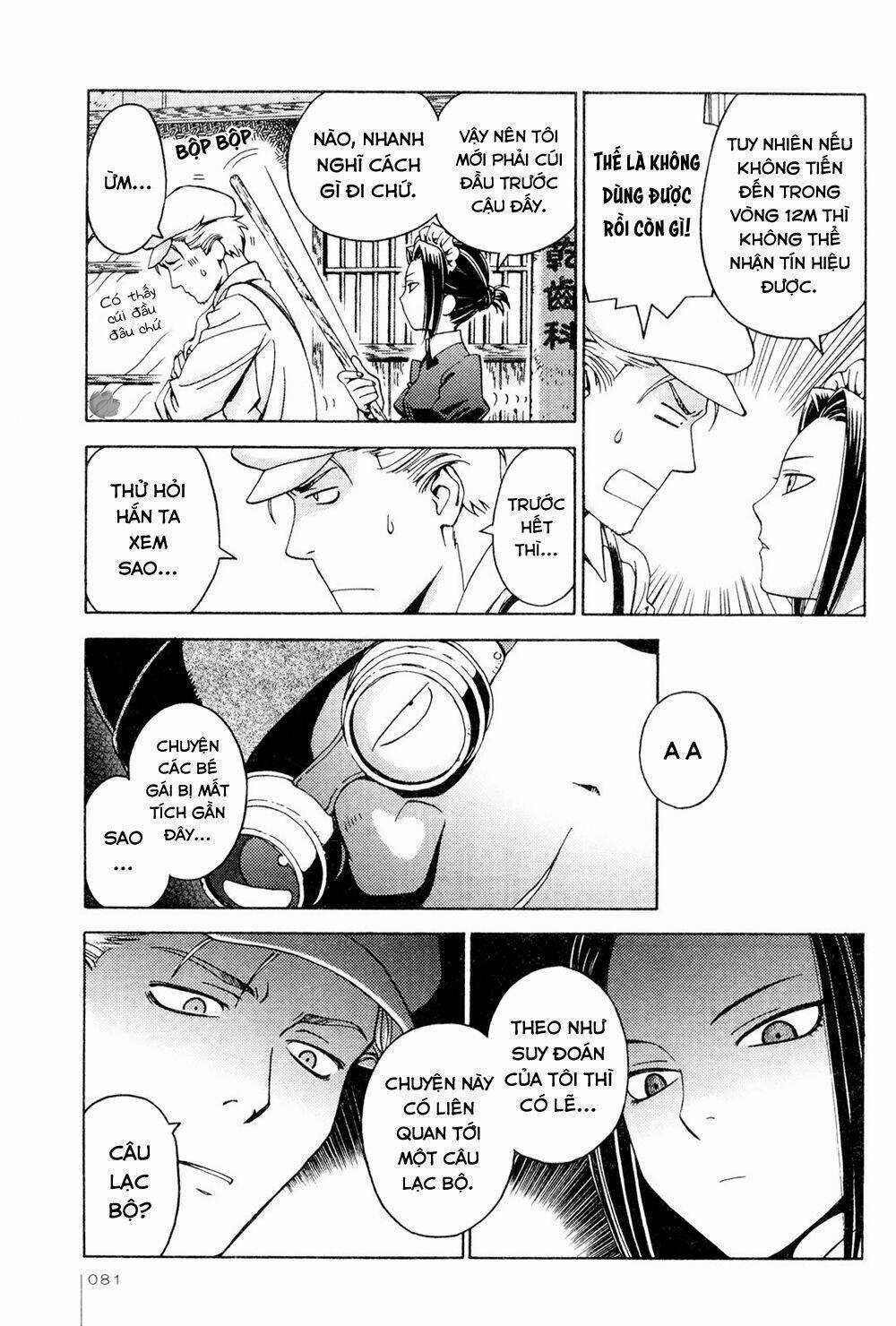 Jiken Kisha Totoko! Chapter 10 trang 20