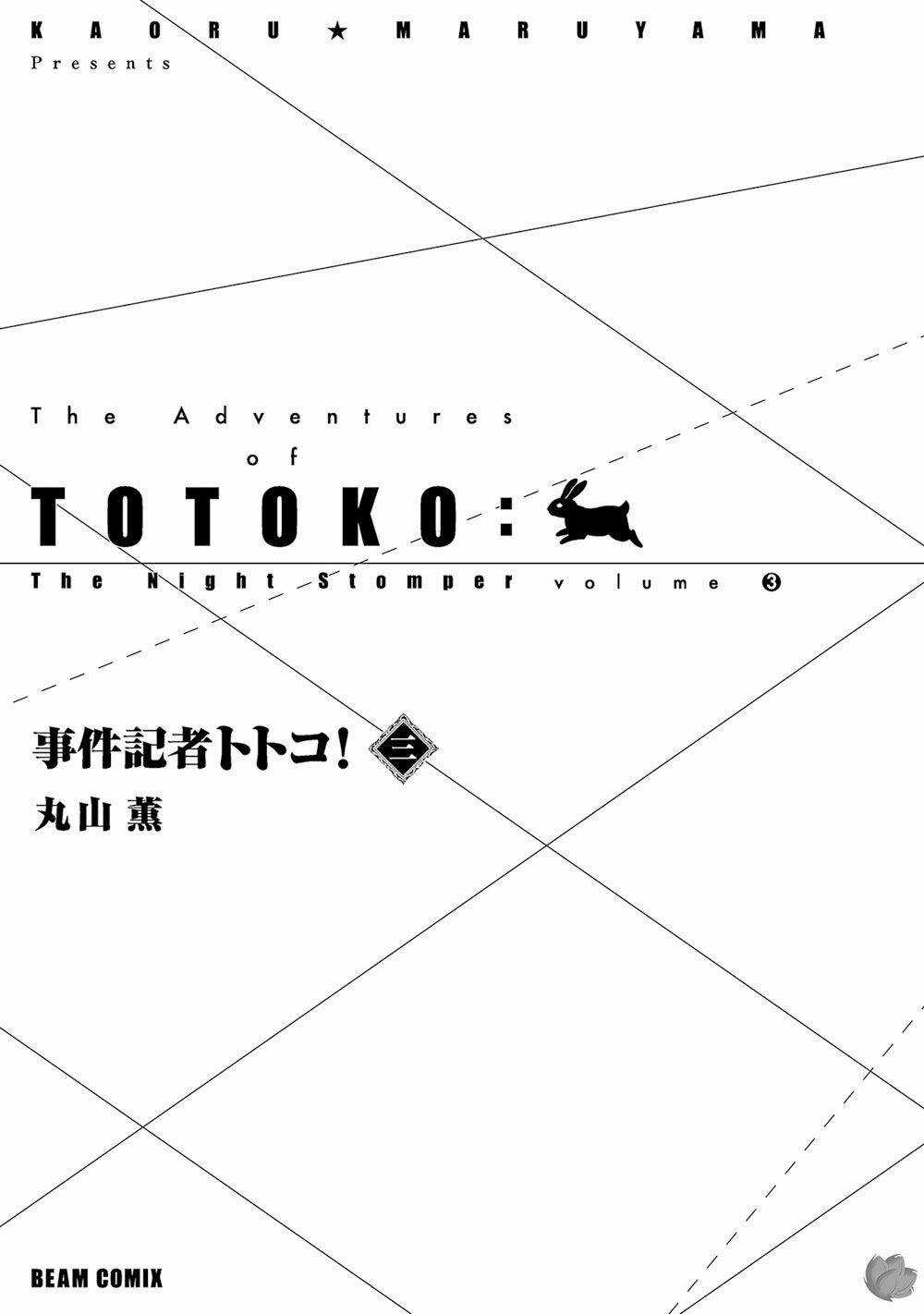 Jiken Kisha Totoko! Chapter 14 trang 2