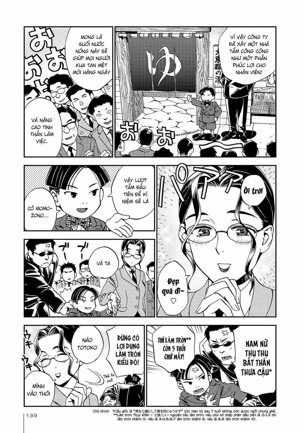 Jiken Kisha Totoko! Chapter 25 trang 7