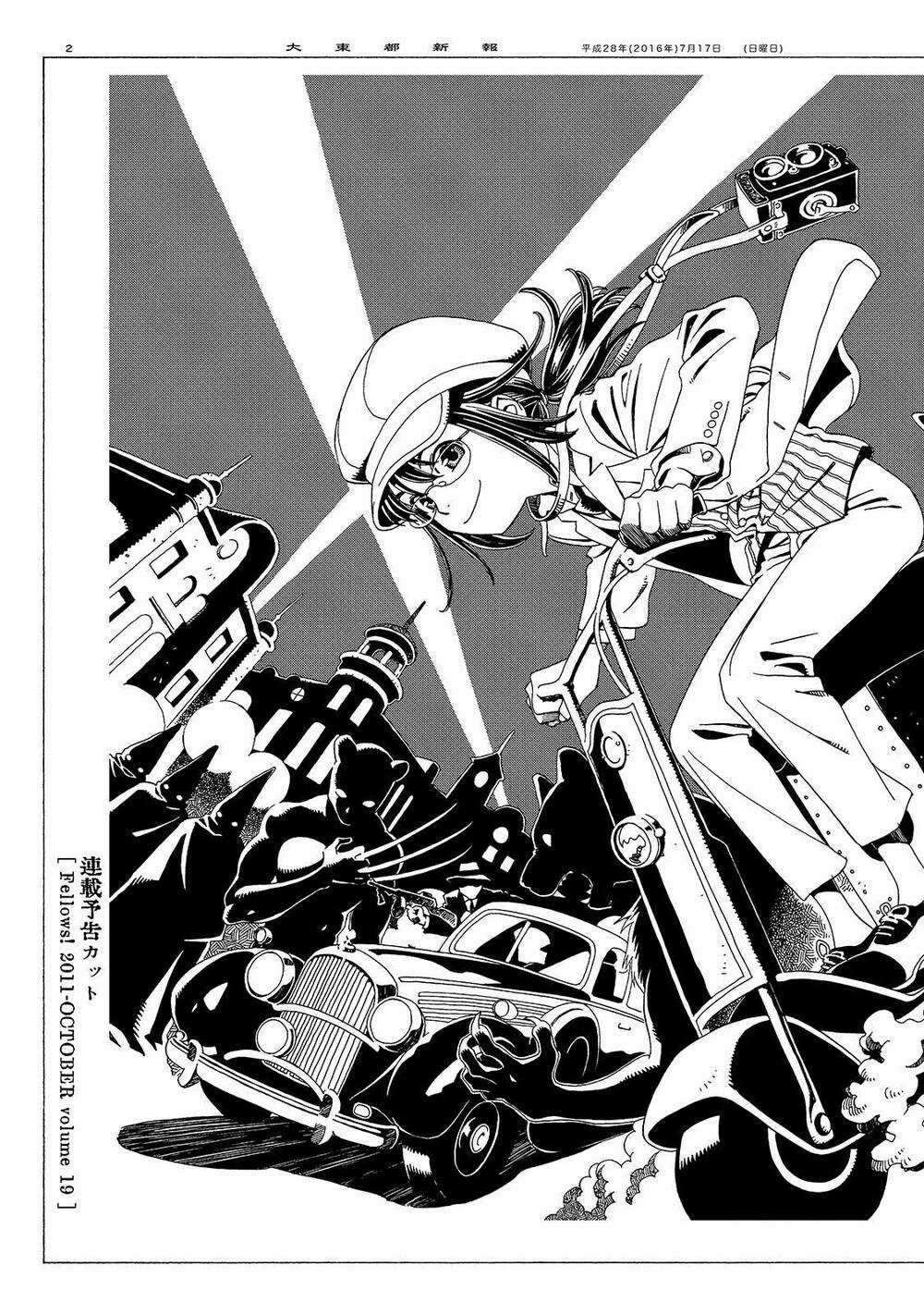 Jiken Kisha Totoko! Chapter 27 trang 33