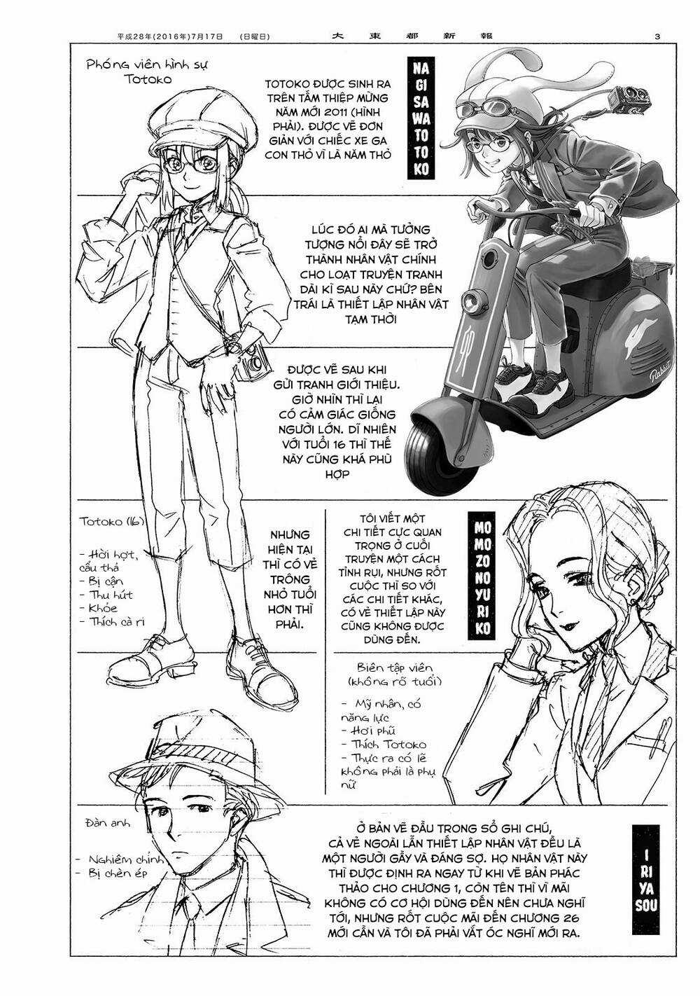 Jiken Kisha Totoko! Chapter 27 trang 34