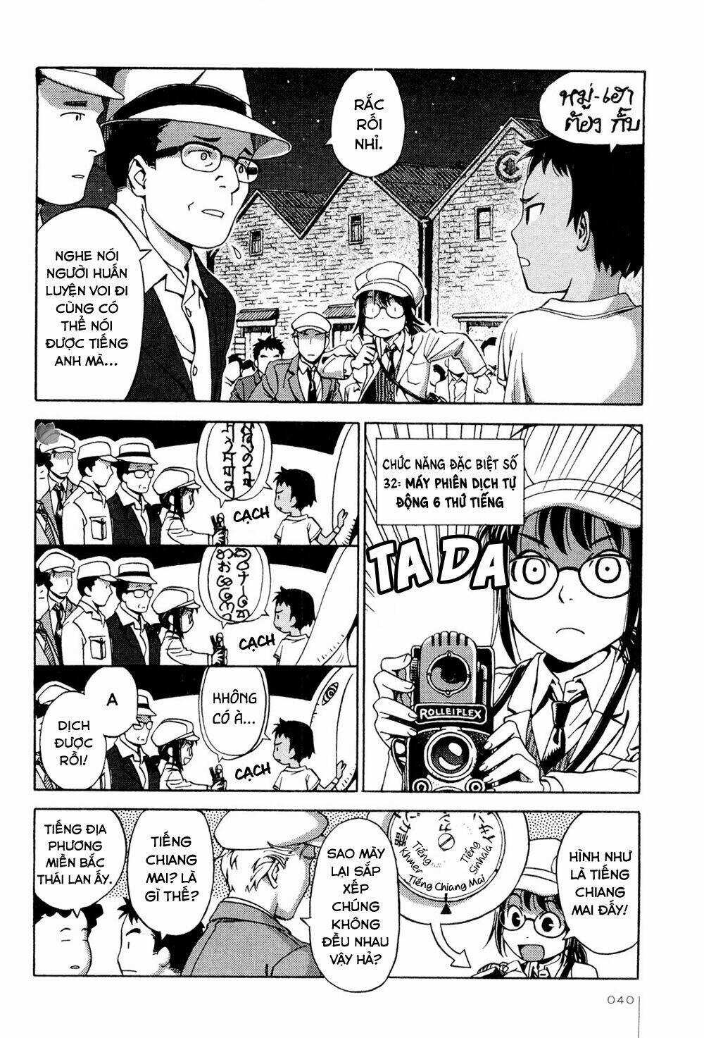 Jiken Kisha Totoko! Chapter 9 trang 11