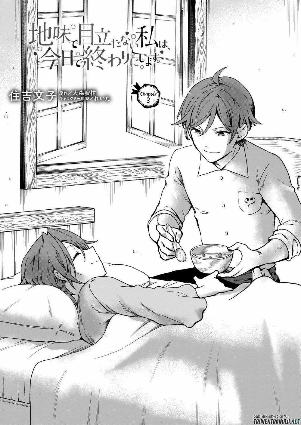 Jimide Medatanai Watashi Wa, Kyou De Owari Ni Shimasu Chapter 3 trang 2