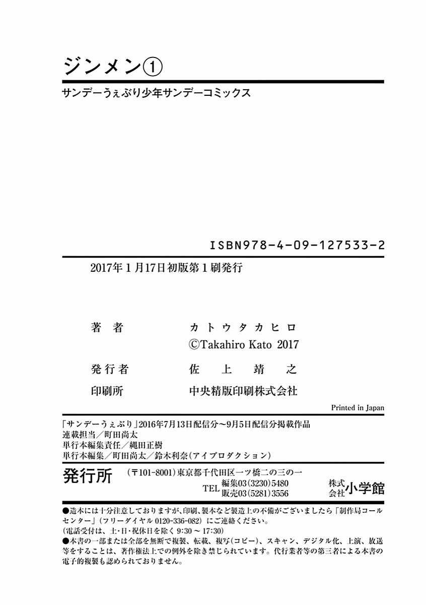 Jinmen Chapter 10 trang 5