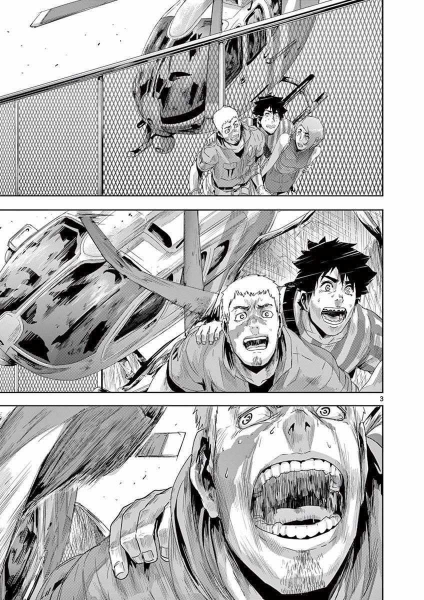 Jinmen Chapter 12 trang 3