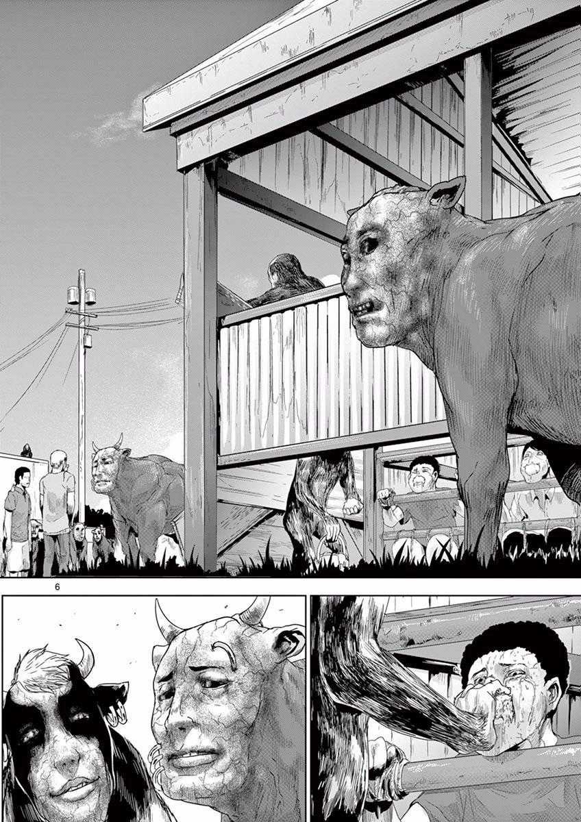 Jinmen Chapter 14 trang 6