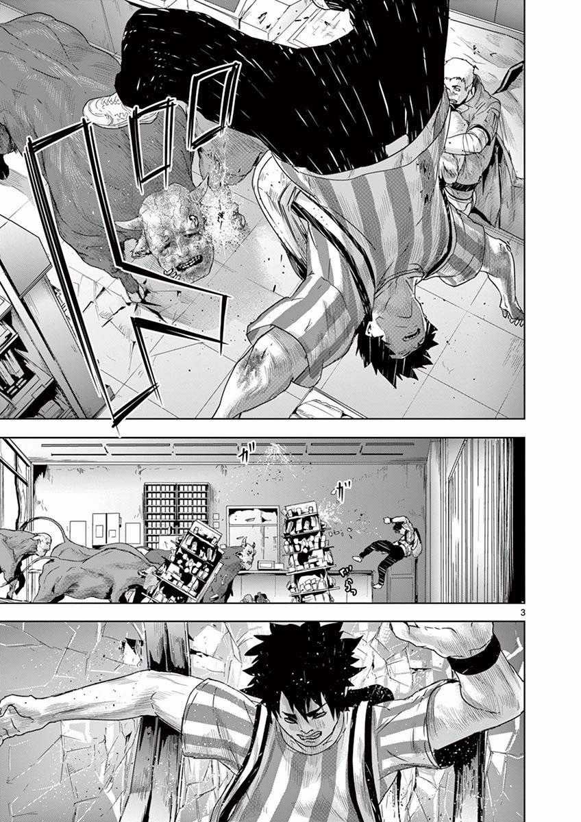 Jinmen Chapter 18 trang 3