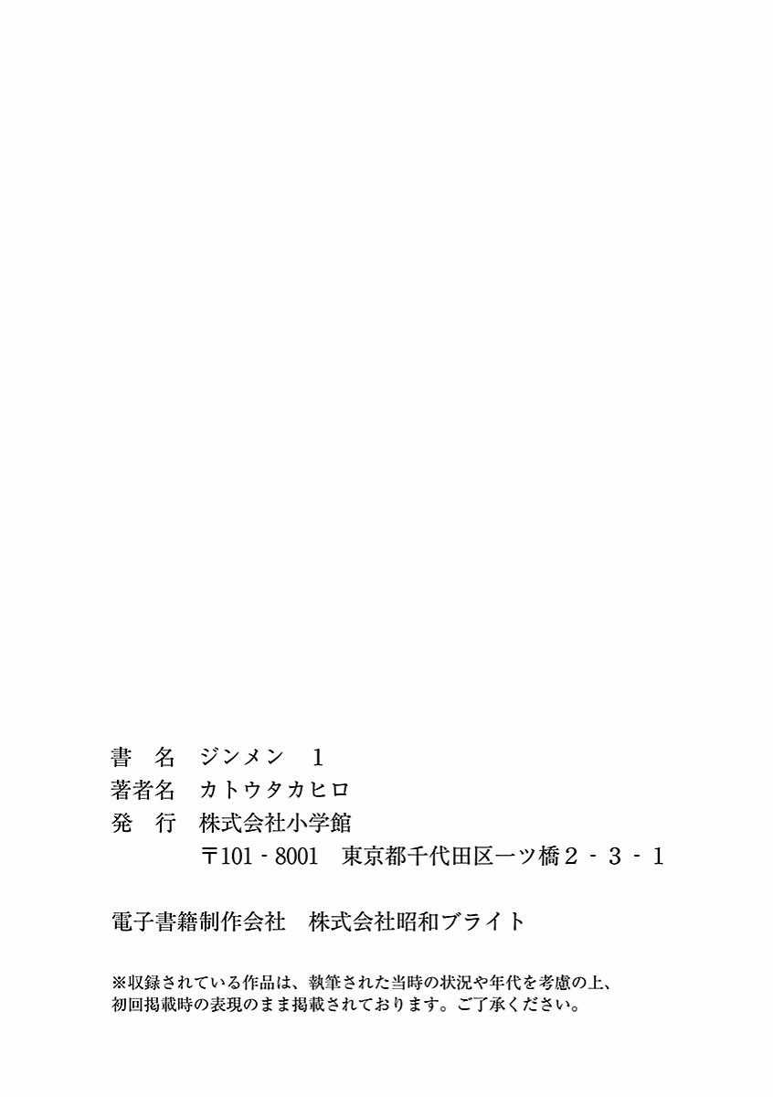 Jinmen Chapter 9.5 trang 6