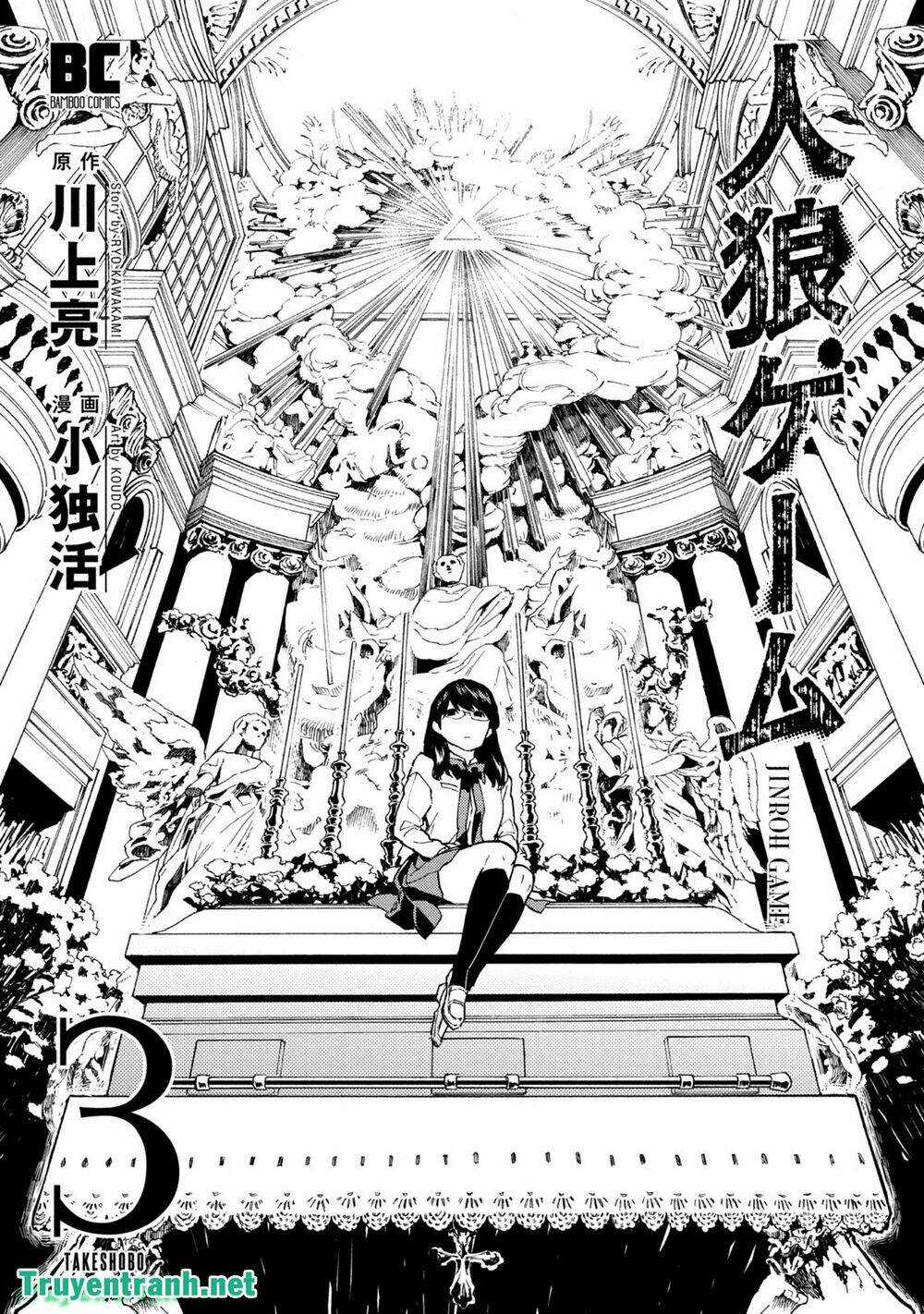 Jinrou Game Chapter 19 trang 4