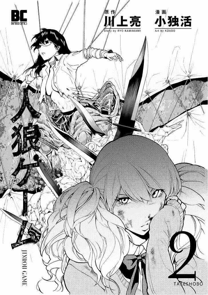 Jinrou Game Chapter 7 trang 2