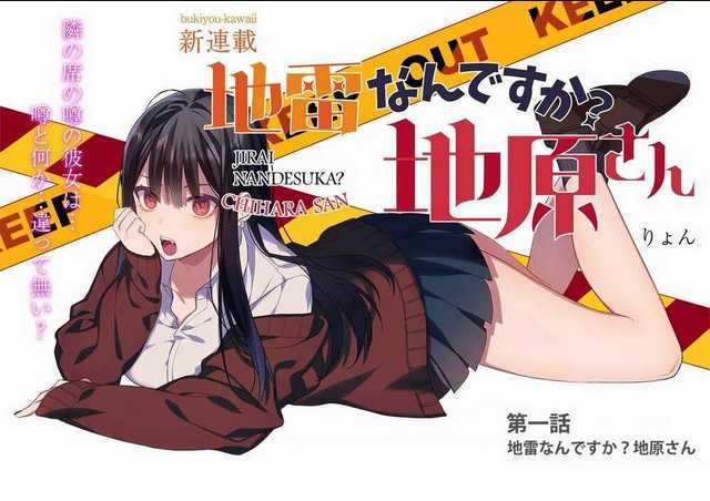 Jirai Nandesuka? Chihara-San Chapter 1 trang 2