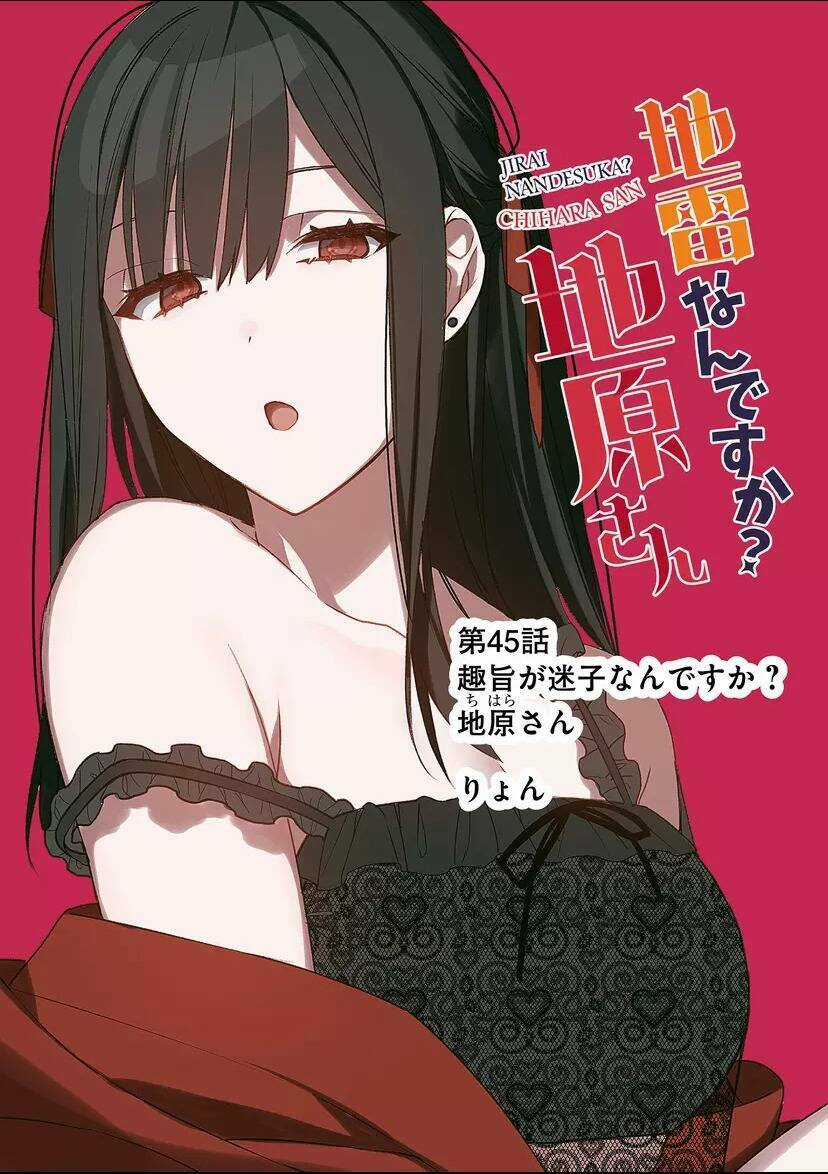 Jirai Nandesuka? Chihara-San Chapter 45 trang 3
