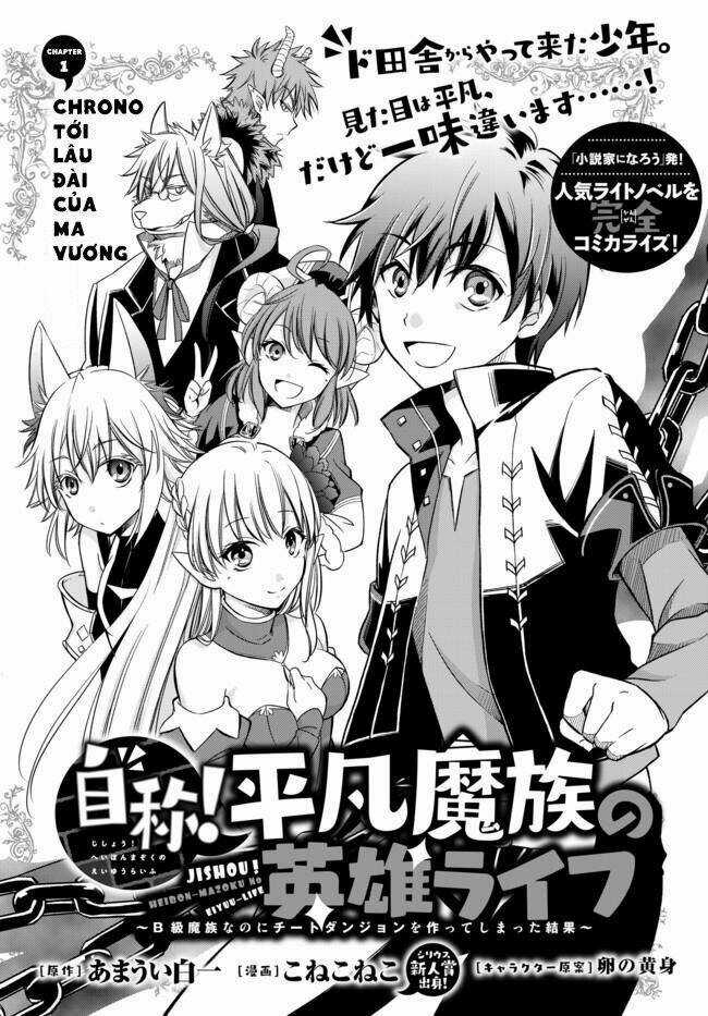 Jishou! Heibon Mazoku No Eiyuu Life: B-Kyuu Mazoku Nano Ni Cheat Dungeon Wo Tsukutteshimatta Kekka Chapter 1 trang 5