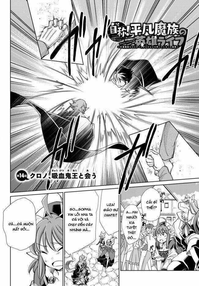 Jishou! Heibon Mazoku No Eiyuu Life: B-Kyuu Mazoku Nano Ni Cheat Dungeon Wo Tsukutteshimatta Kekka Chapter 14 trang 2