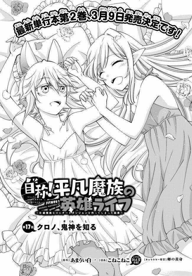 Jishou! Heibon Mazoku No Eiyuu Life: B-Kyuu Mazoku Nano Ni Cheat Dungeon Wo Tsukutteshimatta Kekka Chapter 17 trang 2