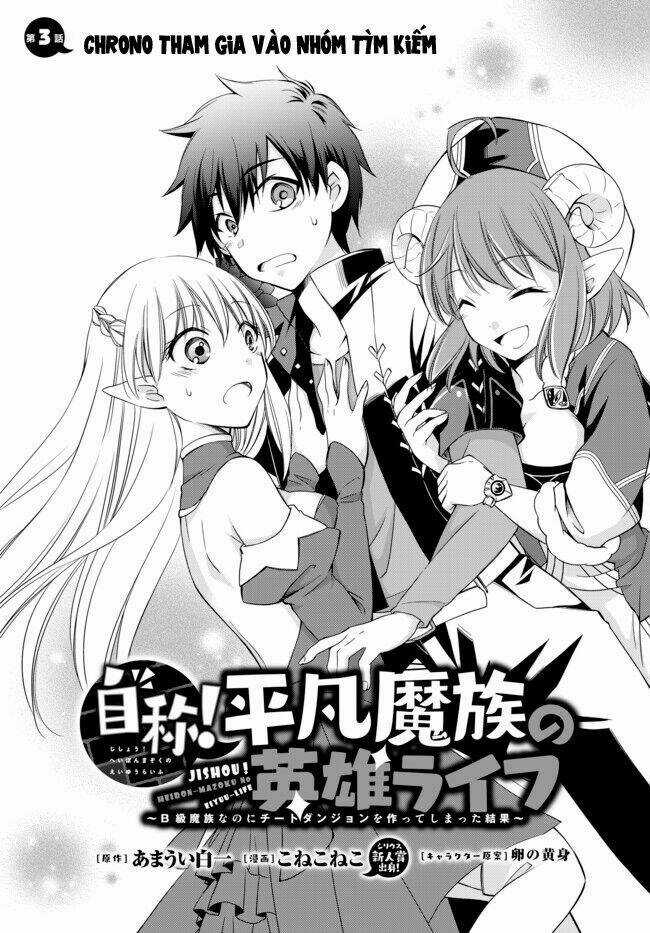 Jishou! Heibon Mazoku No Eiyuu Life: B-Kyuu Mazoku Nano Ni Cheat Dungeon Wo Tsukutteshimatta Kekka Chapter 3 trang 3