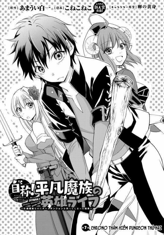 Jishou! Heibon Mazoku No Eiyuu Life: B-Kyuu Mazoku Nano Ni Cheat Dungeon Wo Tsukutteshimatta Kekka Chapter 7 trang 3