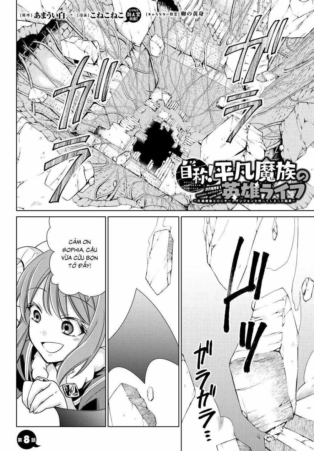 Jishou! Heibon Mazoku No Eiyuu Life: B-Kyuu Mazoku Nano Ni Cheat Dungeon Wo Tsukutteshimatta Kekka Chapter 8 trang 3