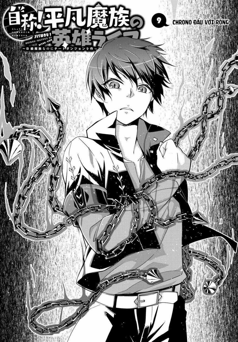 Jishou! Heibon Mazoku No Eiyuu Life: B-Kyuu Mazoku Nano Ni Cheat Dungeon Wo Tsukutteshimatta Kekka Chapter 9 trang 2