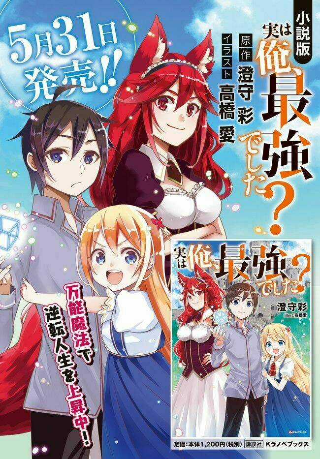 Jitsu Wa Ore, Saikyou Deshita? Chapter 3.6 trang 4