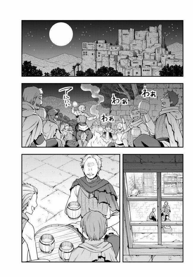 Jitsu Wa Ore, Saikyou Deshita? Chapter 4 trang 13