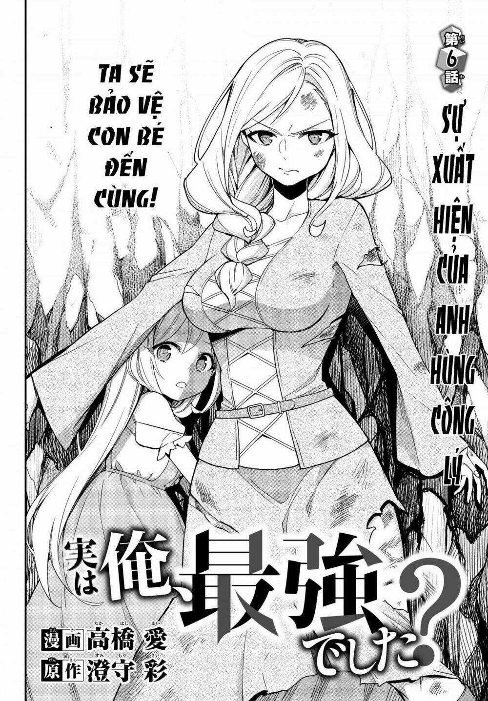 Jitsu Wa Ore, Saikyou Deshita? Chapter 6 trang 3