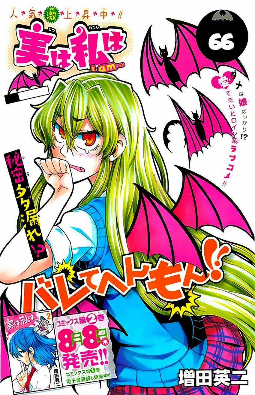 Jitsu Wa Watashi Wa Information Chapter 66 trang 3