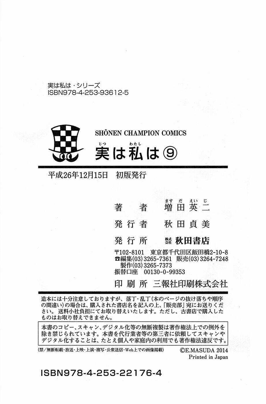 Jitsu Wa Watashi Wa Information Chapter 79.5 trang 6