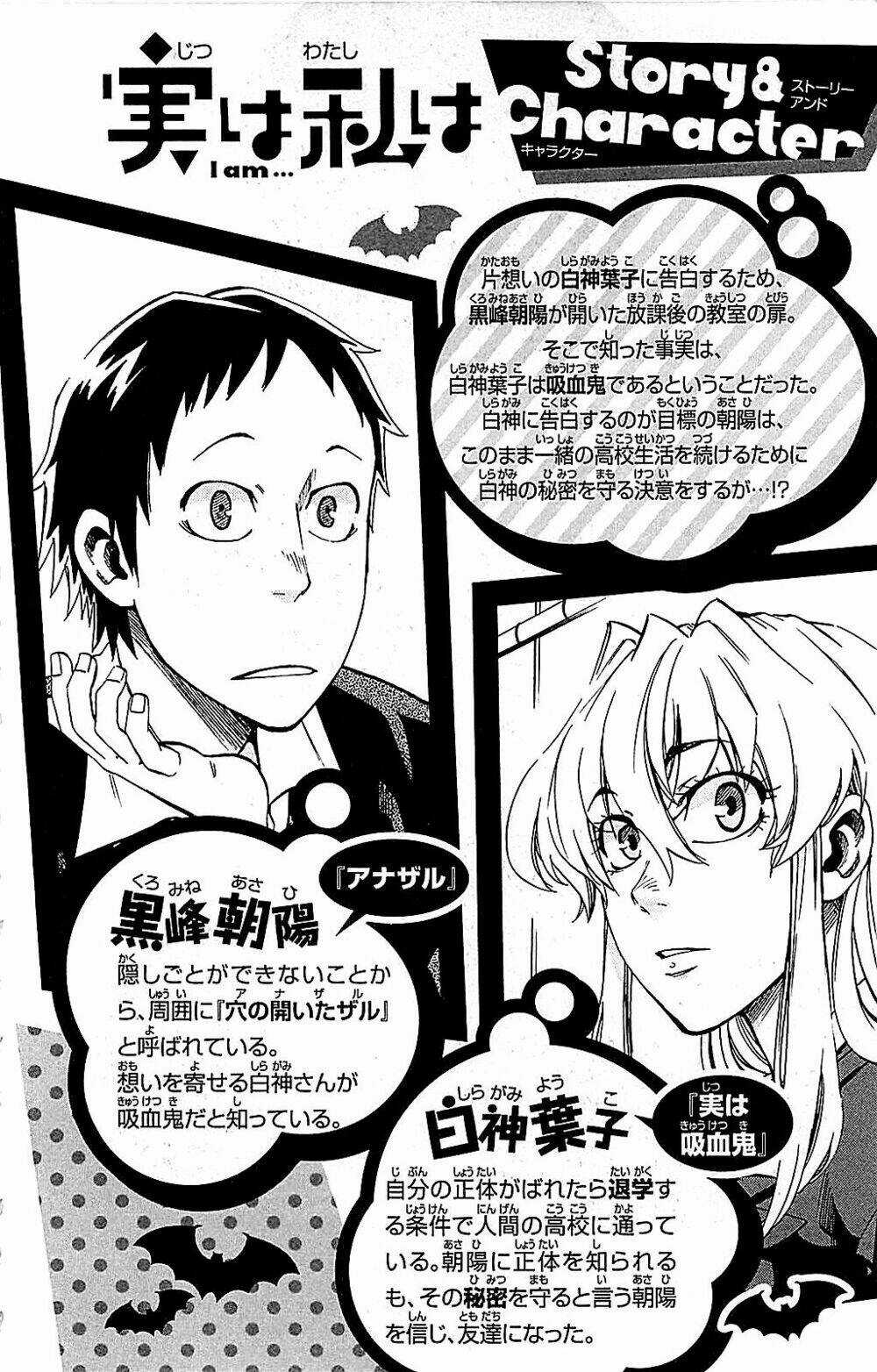 Jitsu Wa Watashi Wa Information Chapter 8 trang 4