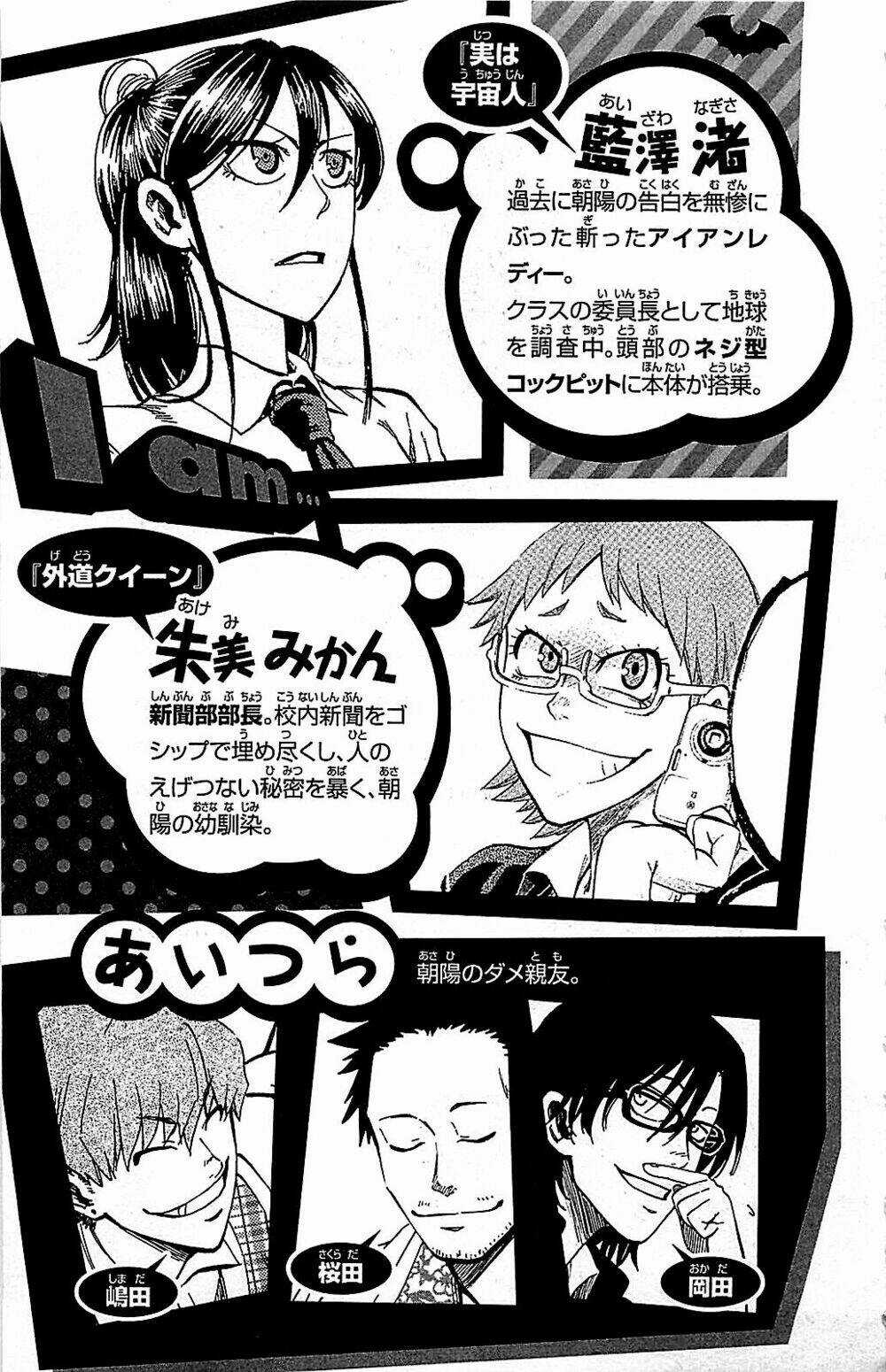Jitsu Wa Watashi Wa Information Chapter 8 trang 5