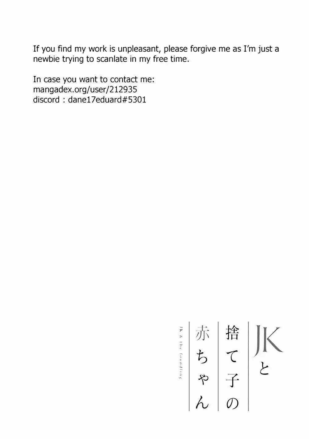 Jk To Sutego No Akachan Chapter 0 trang 5