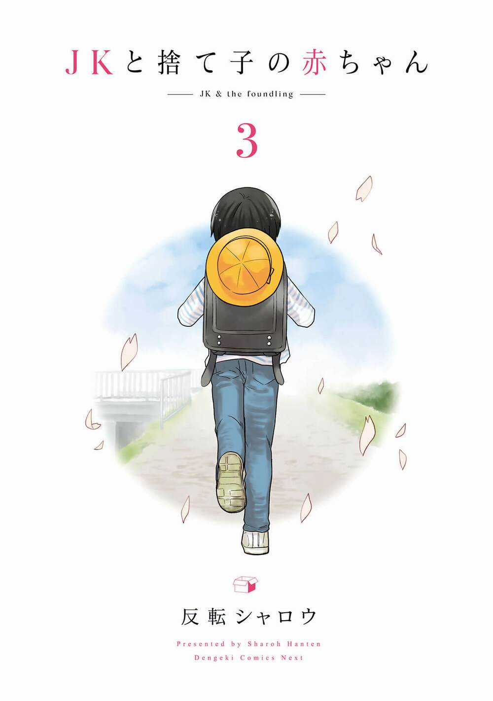 Jk To Sutego No Akachan Chapter 10 trang 3