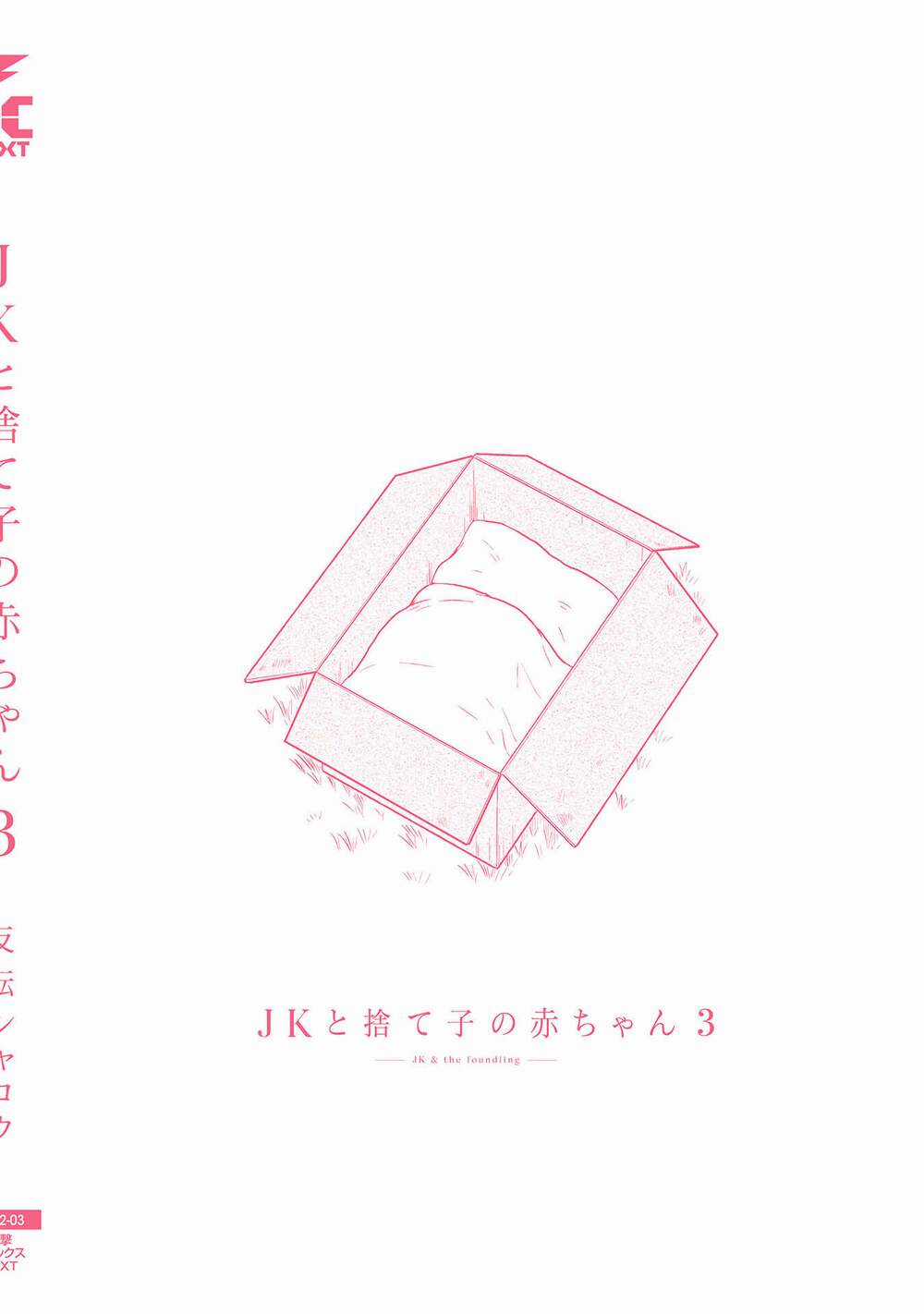 Jk To Sutego No Akachan Chapter 17.5 trang 14