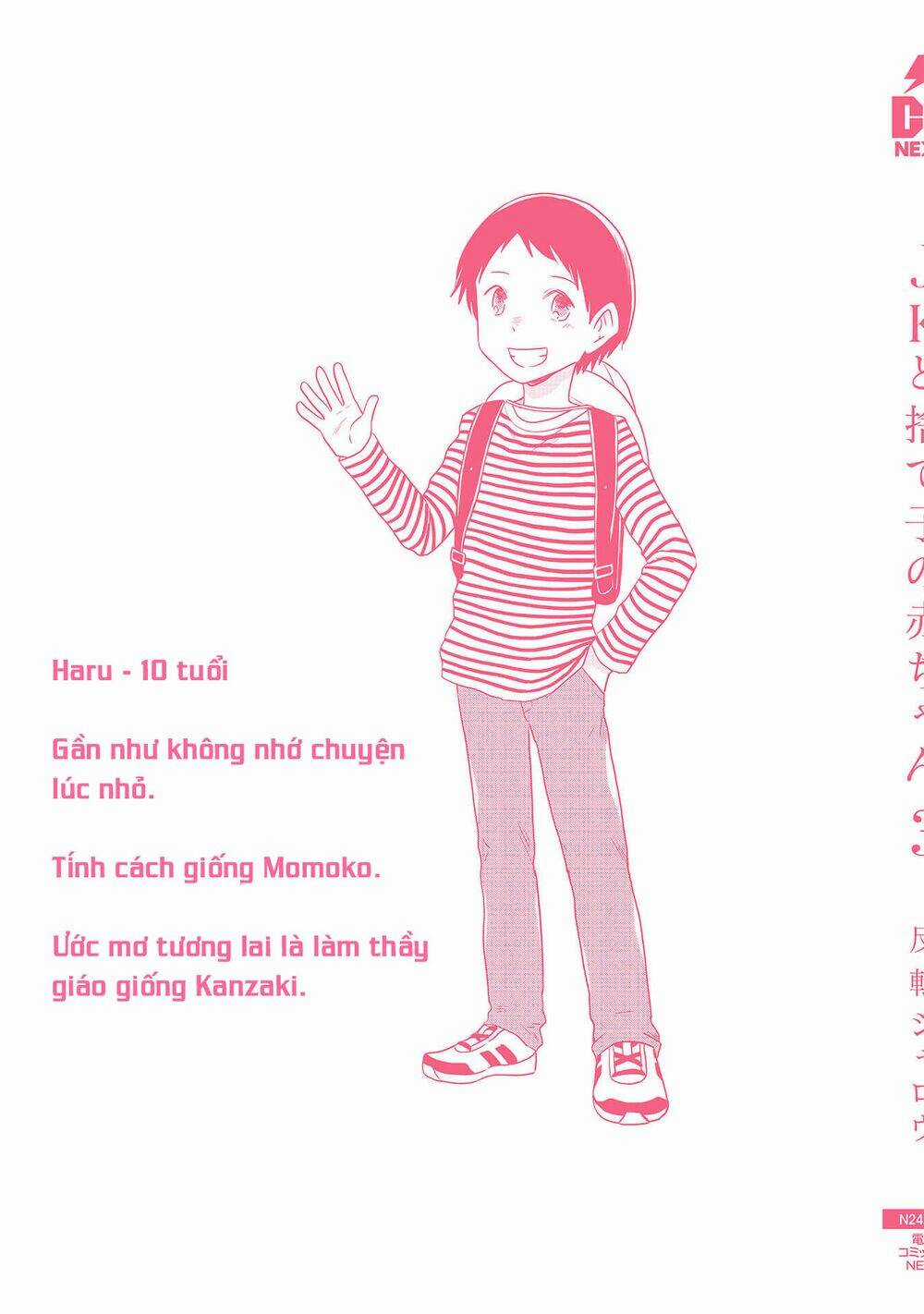 Jk To Sutego No Akachan Chapter 17.5 trang 15